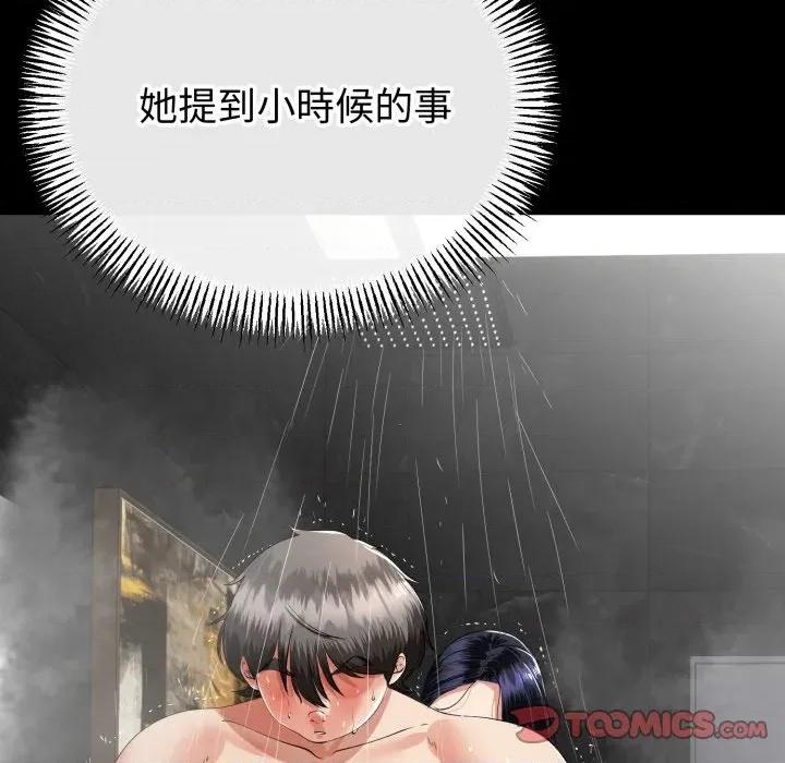 初戀的意外同居 與初戀的意外同居-與初戀的意外同居 第58話 第57页