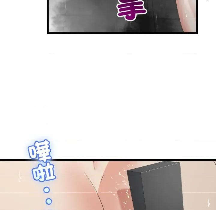 初戀的意外同居 與初戀的意外同居-與初戀的意外同居 第58話 第61页