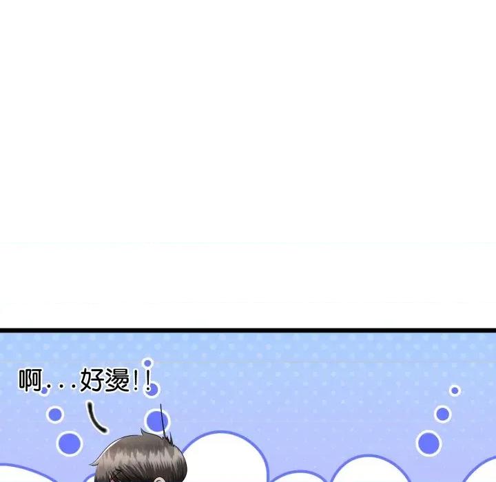 初戀的意外同居 與初戀的意外同居-與初戀的意外同居 第58話 第73页