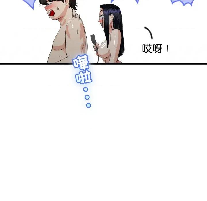 初戀的意外同居 與初戀的意外同居-與初戀的意外同居 第58話 第74页