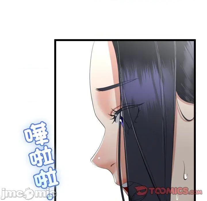 初戀的意外同居 與初戀的意外同居-與初戀的意外同居 第58話 第75页