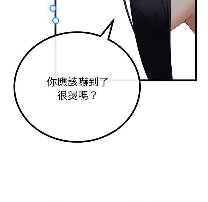 初戀的意外同居 與初戀的意外同居-與初戀的意外同居 第58話 第76页