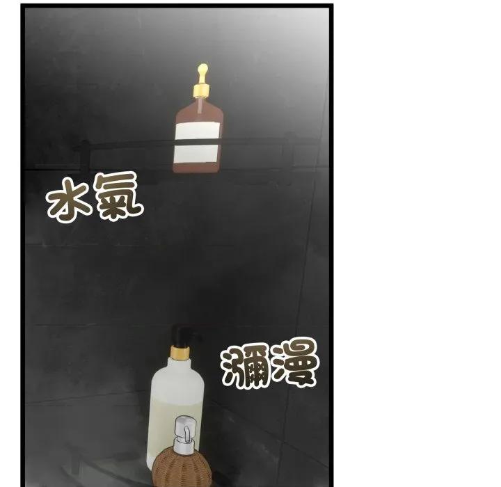 初戀的意外同居 與初戀的意外同居-與初戀的意外同居 第58話 第79页