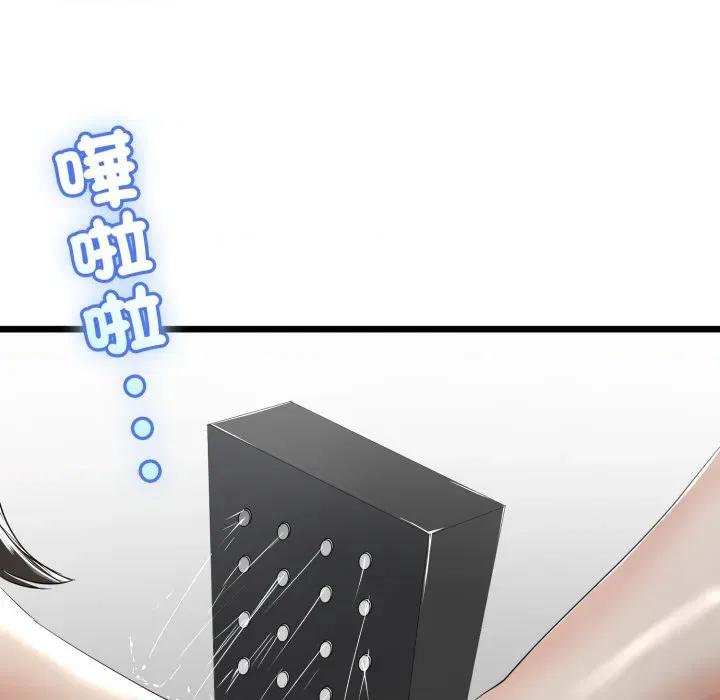 初戀的意外同居 與初戀的意外同居-與初戀的意外同居 第58話 第83页