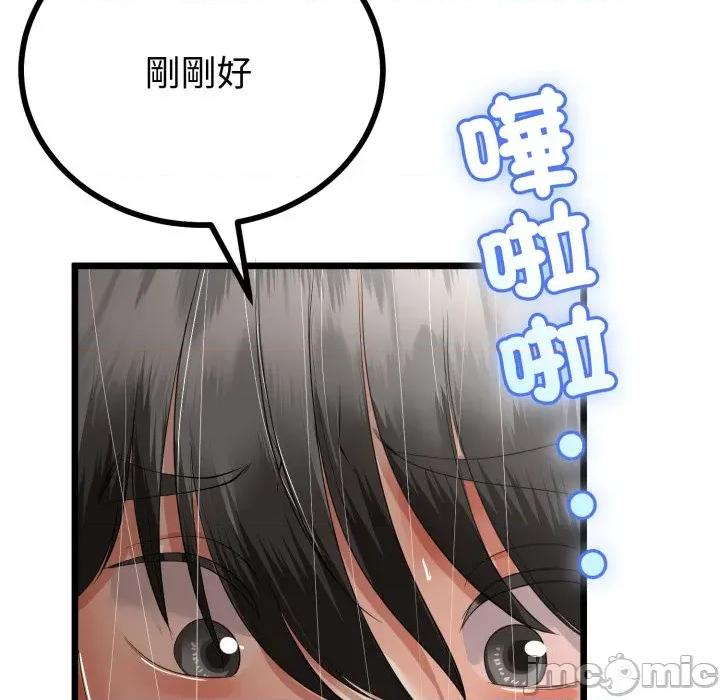 初戀的意外同居 與初戀的意外同居-與初戀的意外同居 第58話 第85页