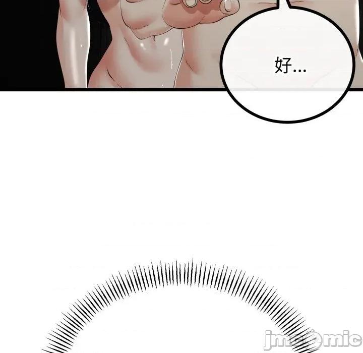 初戀的意外同居 與初戀的意外同居-與初戀的意外同居 第58話 第95页