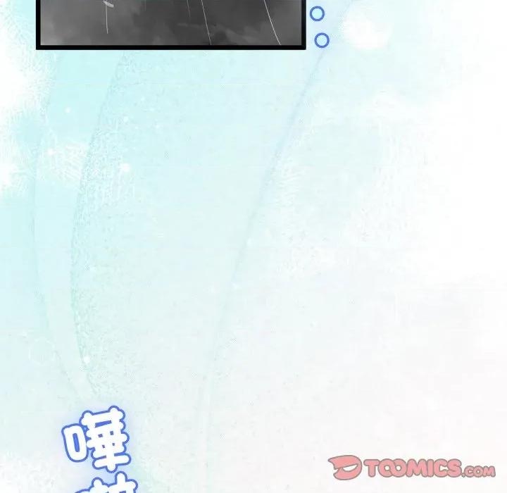 初戀的意外同居 與初戀的意外同居-與初戀的意外同居 第58話 第102页