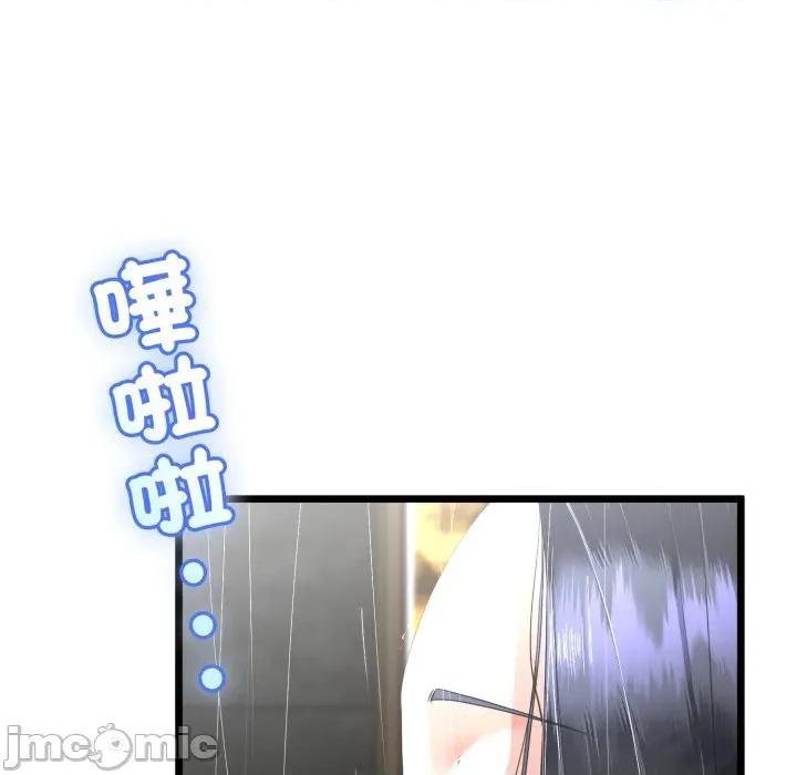 初戀的意外同居 與初戀的意外同居-與初戀的意外同居 第58話 第105页