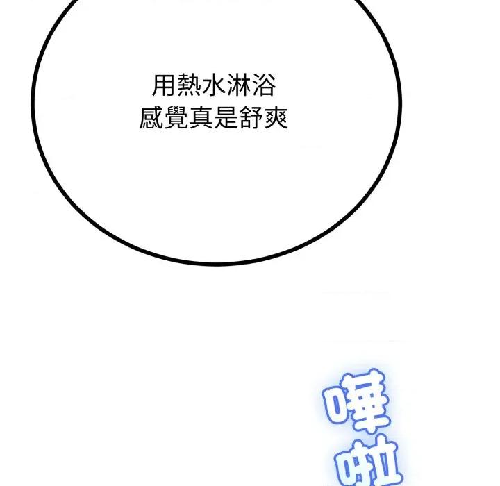 初戀的意外同居 與初戀的意外同居-與初戀的意外同居 第58話 第107页