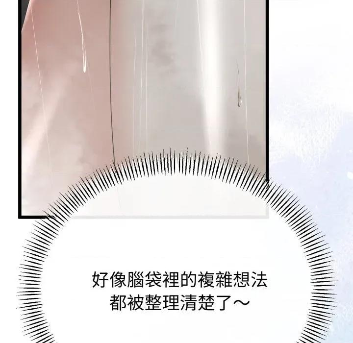 初戀的意外同居 與初戀的意外同居-與初戀的意外同居 第58話 第109页