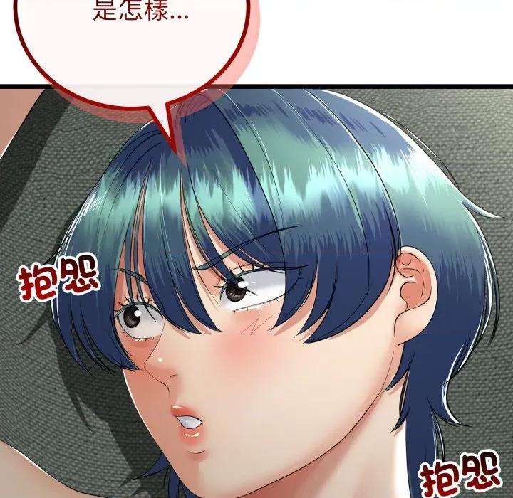 初戀的意外同居 與初戀的意外同居-與初戀的意外同居 第58話 第118页