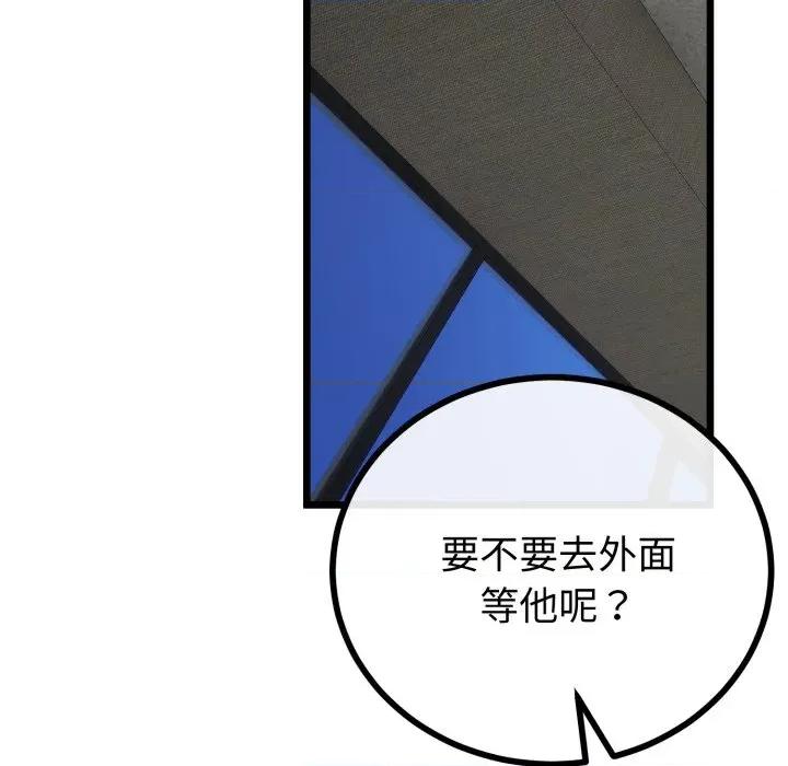 初戀的意外同居 與初戀的意外同居-與初戀的意外同居 第58話 第123页