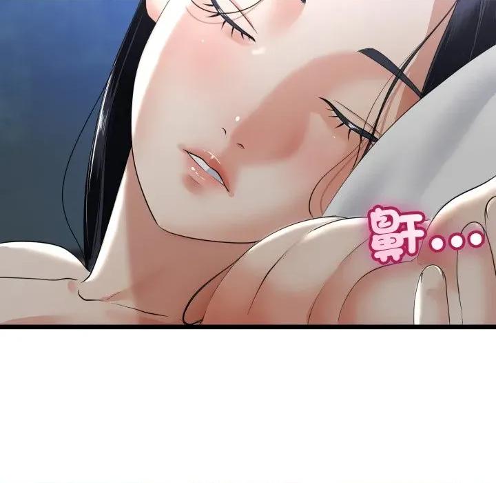 初戀的意外同居 與初戀的意外同居-與初戀的意外同居 第58話 第126页