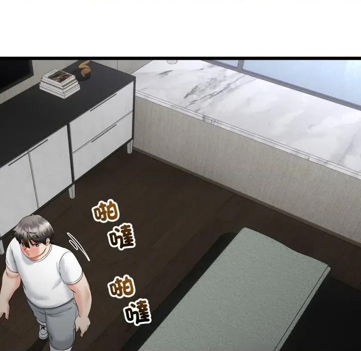 初戀的意外同居 與初戀的意外同居-與初戀的意外同居 第58話 第128页