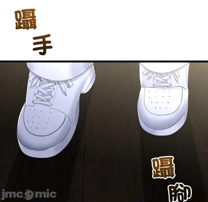 初戀的意外同居 與初戀的意外同居-與初戀的意外同居 第58話 第130页