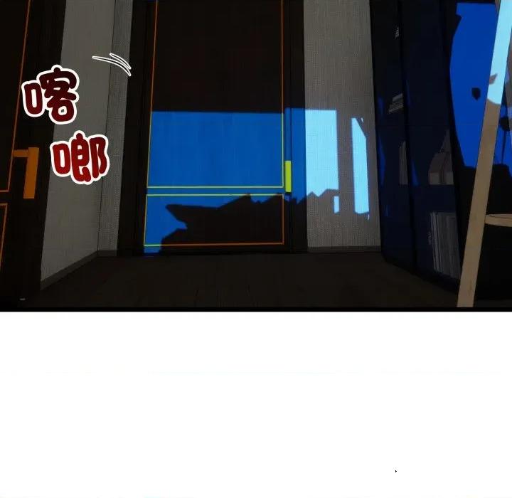 初戀的意外同居 與初戀的意外同居-與初戀的意外同居 第58話 第132页
