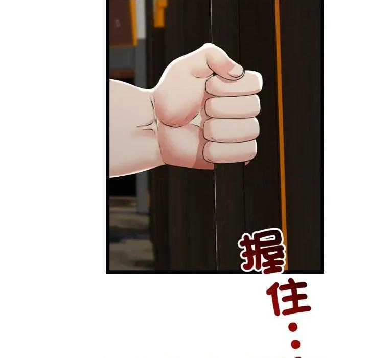 初戀的意外同居 與初戀的意外同居-與初戀的意外同居 第58話 第136页