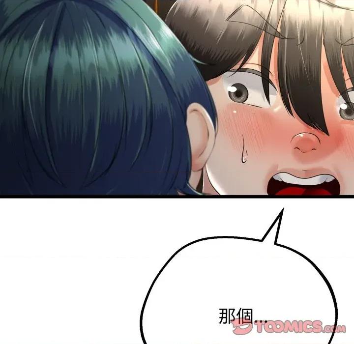 初戀的意外同居 與初戀的意外同居-與初戀的意外同居 第58話 第147页