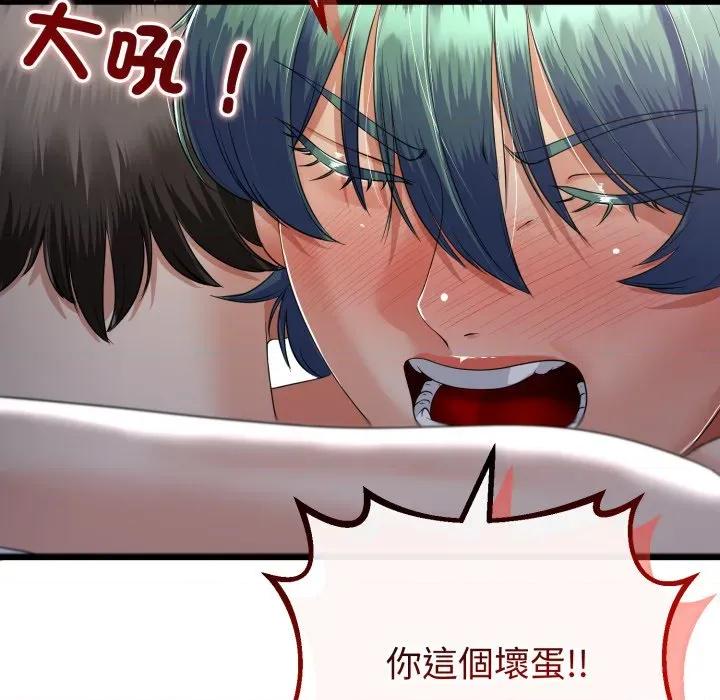 初戀的意外同居 與初戀的意外同居-與初戀的意外同居 第58話 第149页