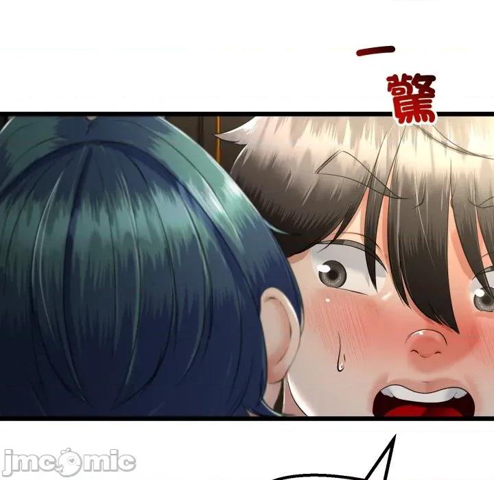 初戀的意外同居 與初戀的意外同居-與初戀的意外同居 第59話 第5页
