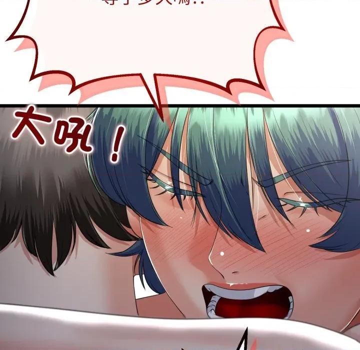 初戀的意外同居 與初戀的意外同居-與初戀的意外同居 第59話 第7页
