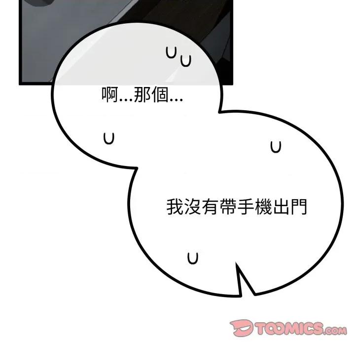 初戀的意外同居 與初戀的意外同居-與初戀的意外同居 第59話 第27页