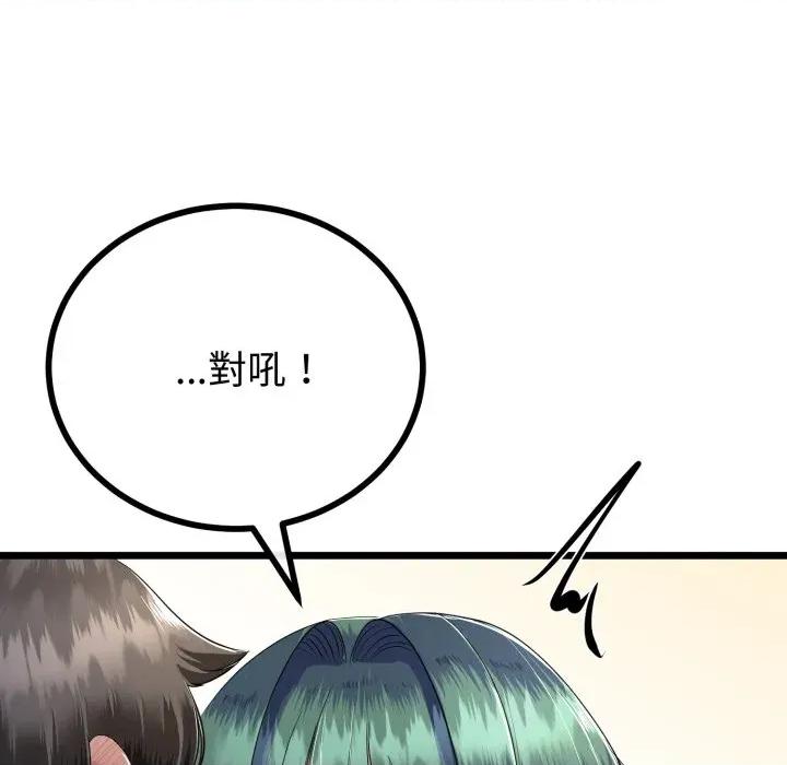 初戀的意外同居 與初戀的意外同居-與初戀的意外同居 第59話 第28页
