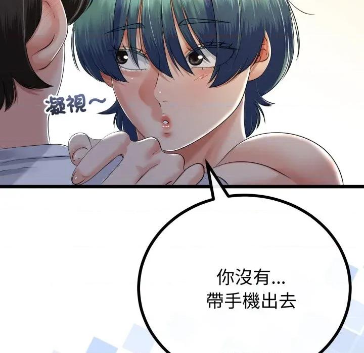 初戀的意外同居 與初戀的意外同居-與初戀的意外同居 第59話 第29页