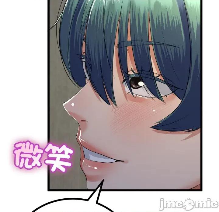 初戀的意外同居 與初戀的意外同居-與初戀的意外同居 第59話 第35页