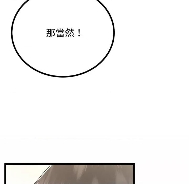 初戀的意外同居 與初戀的意外同居-與初戀的意外同居 第59話 第36页
