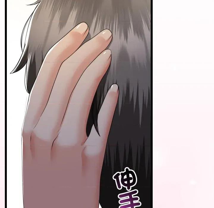 初戀的意外同居 與初戀的意外同居-與初戀的意外同居 第59話 第37页