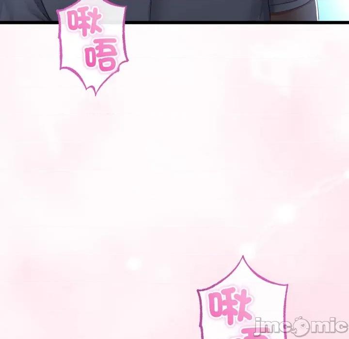 初戀的意外同居 與初戀的意外同居-與初戀的意外同居 第59話 第40页