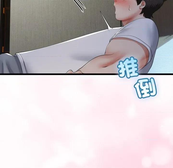 初戀的意外同居 與初戀的意外同居-與初戀的意外同居 第59話 第49页