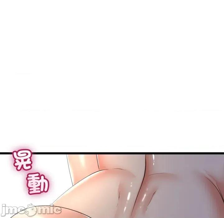 初戀的意外同居 與初戀的意外同居-與初戀的意外同居 第59話 第55页