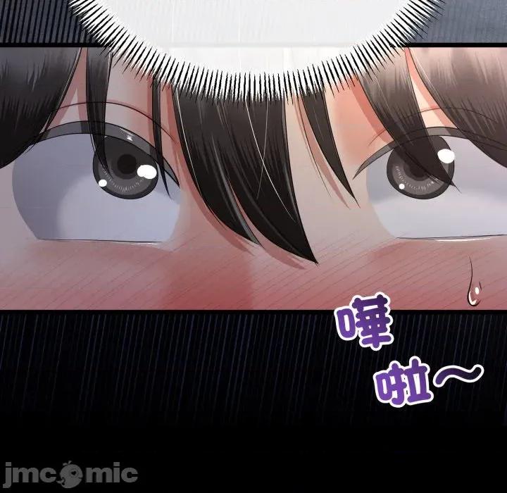初戀的意外同居 與初戀的意外同居-與初戀的意外同居 第59話 第60页