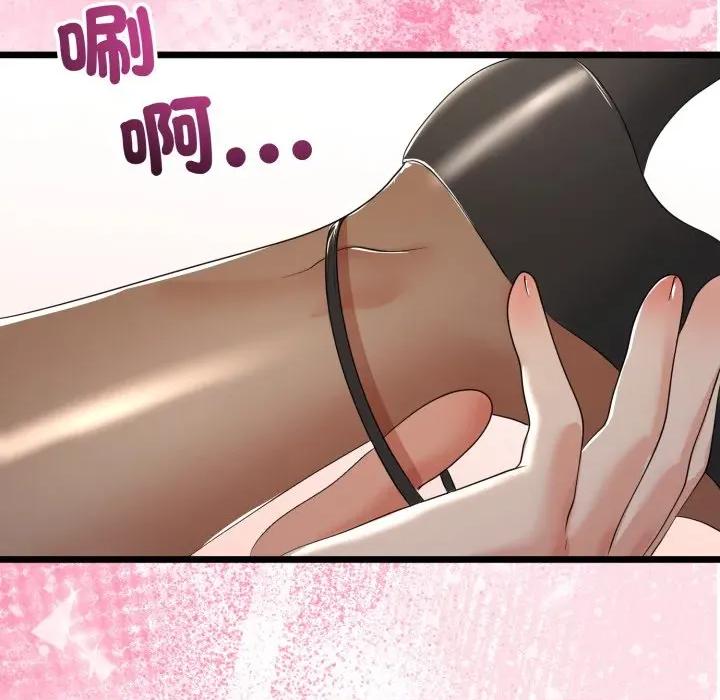 初戀的意外同居 與初戀的意外同居-與初戀的意外同居 第59話 第68页