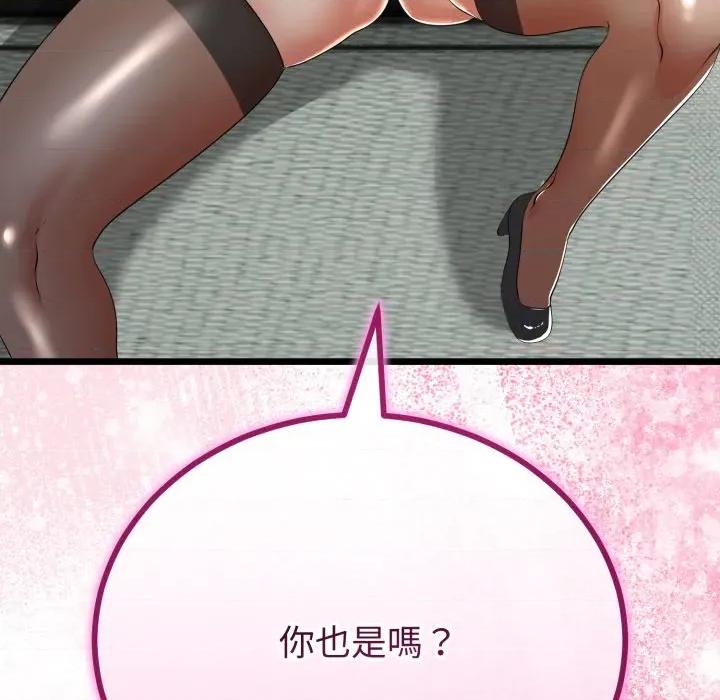 初戀的意外同居 與初戀的意外同居-與初戀的意外同居 第59話 第73页