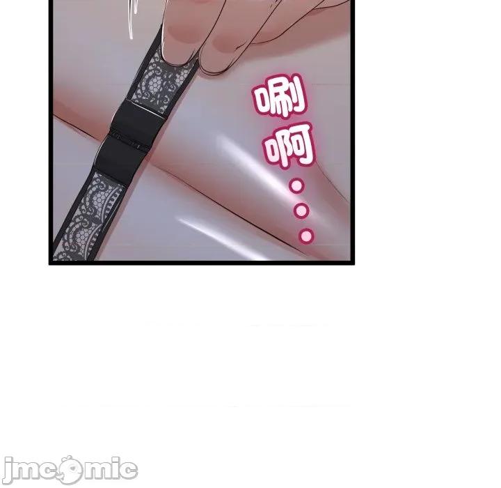 初戀的意外同居 與初戀的意外同居-與初戀的意外同居 第59話 第85页