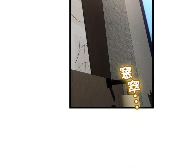 初戀的意外同居 與初戀的意外同居-與初戀的意外同居 第59話 第89页