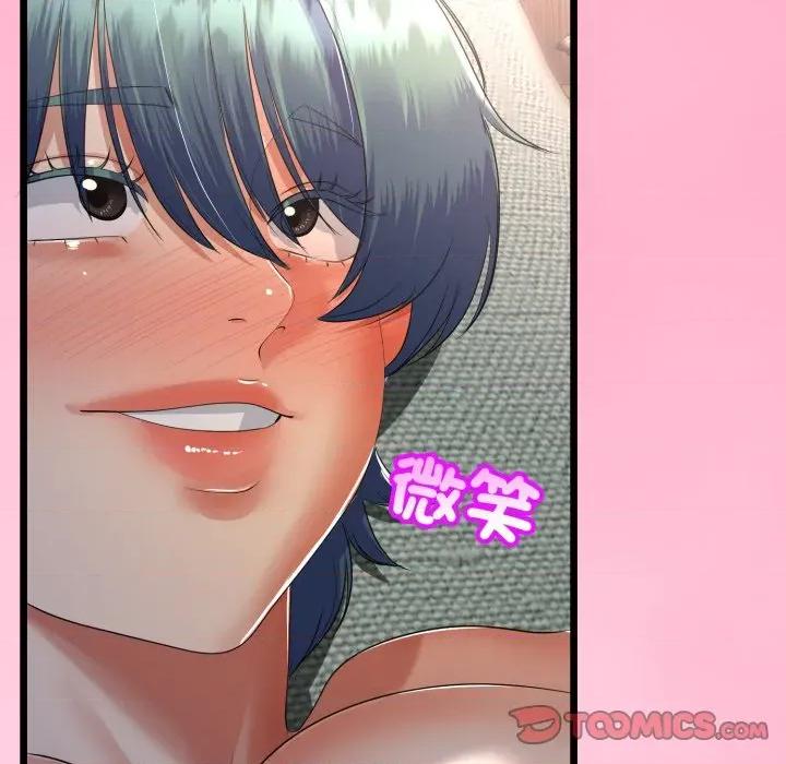 初戀的意外同居 與初戀的意外同居-與初戀的意外同居 第59話 第99页