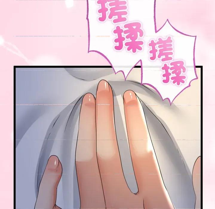 初戀的意外同居 與初戀的意外同居-與初戀的意外同居 第59話 第101页