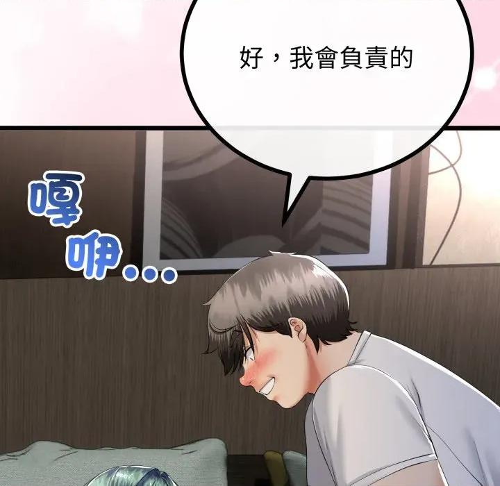 初戀的意外同居 與初戀的意外同居-與初戀的意外同居 第59話 第104页