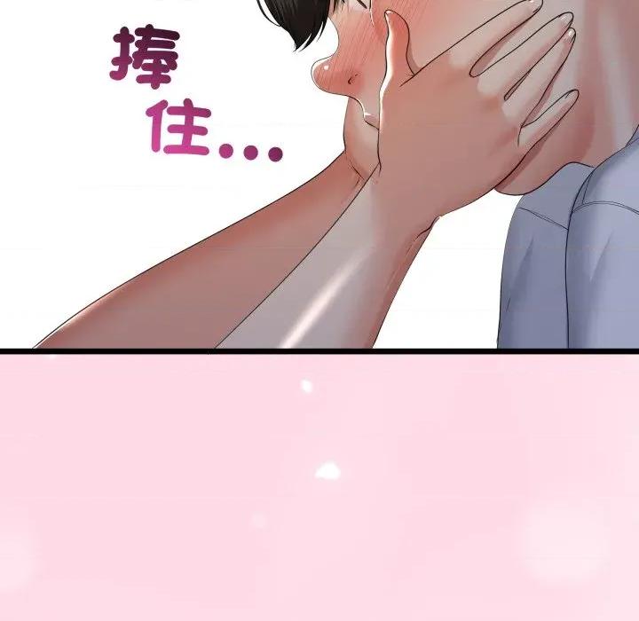 初戀的意外同居 與初戀的意外同居-與初戀的意外同居 第59話 第107页