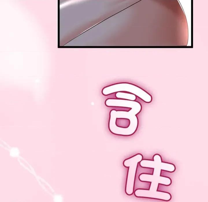 初戀的意外同居 與初戀的意外同居-與初戀的意外同居 第59話 第112页