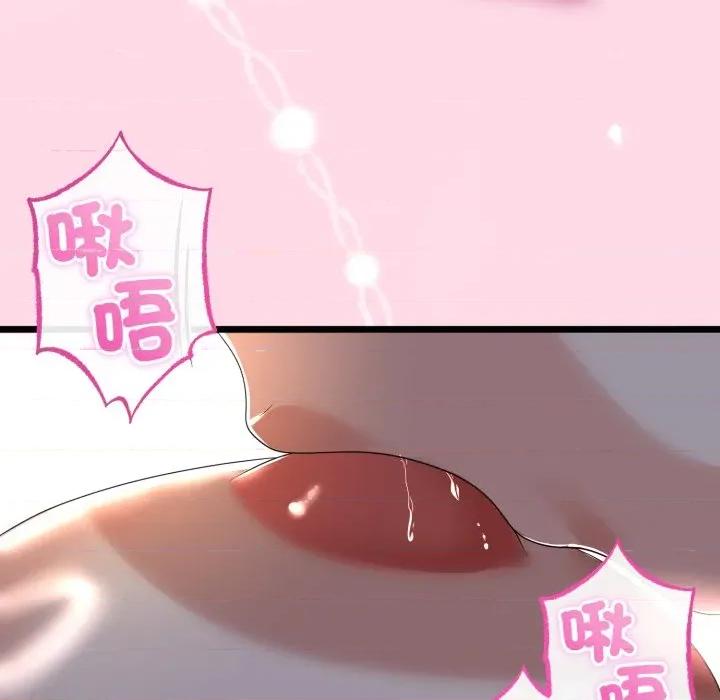 初戀的意外同居 與初戀的意外同居-與初戀的意外同居 第59話 第113页