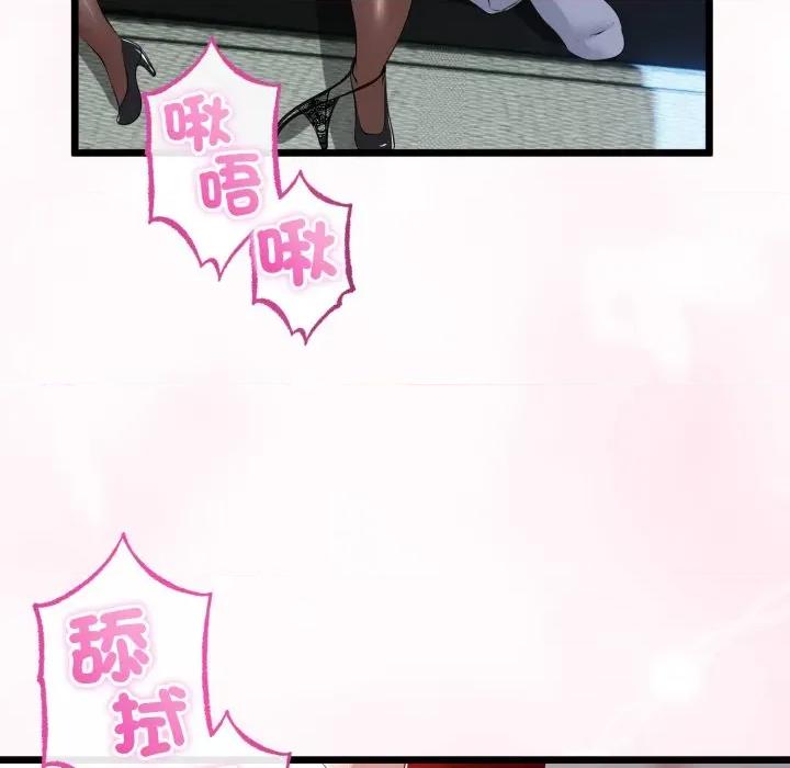 初戀的意外同居 與初戀的意外同居-與初戀的意外同居 第59話 第116页