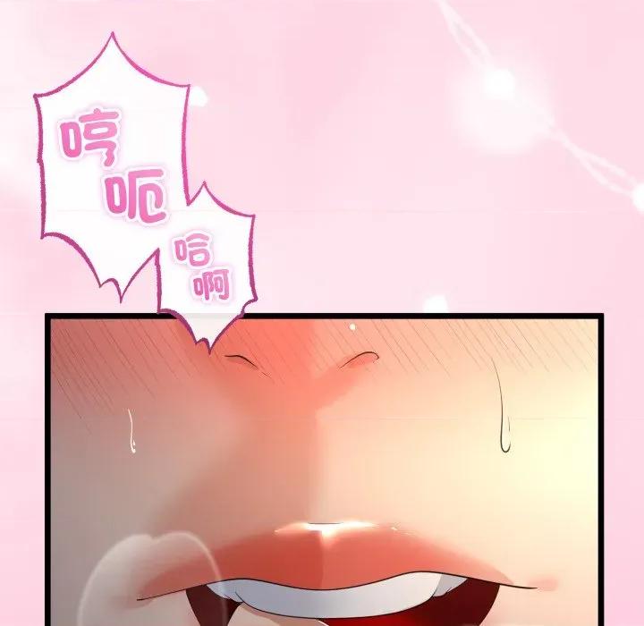 初戀的意外同居 與初戀的意外同居-與初戀的意外同居 第59話 第118页