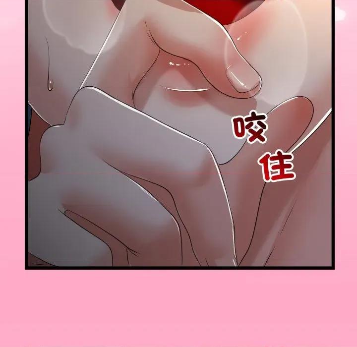 初戀的意外同居 與初戀的意外同居-與初戀的意外同居 第59話 第119页