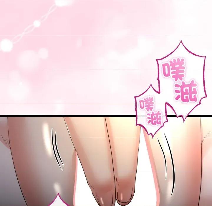 初戀的意外同居 與初戀的意外同居-與初戀的意外同居 第59話 第124页