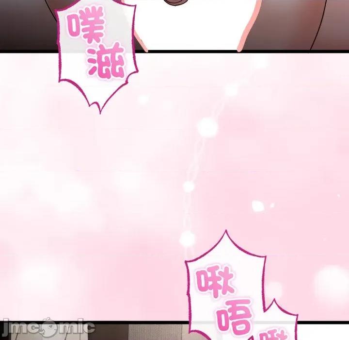 初戀的意外同居 與初戀的意外同居-與初戀的意外同居 第59話 第125页